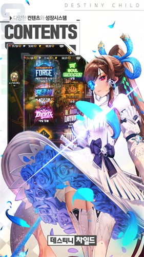 命运之子韩服