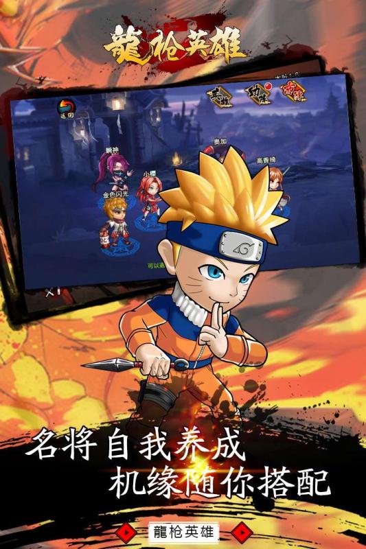 龙枪英雄九游版