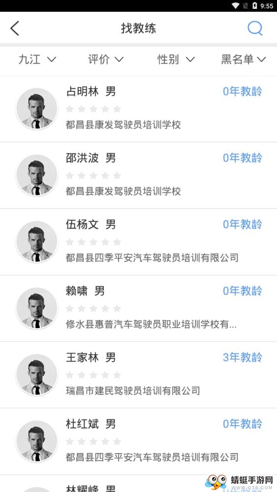 驾考训软件 1.0.0最新版