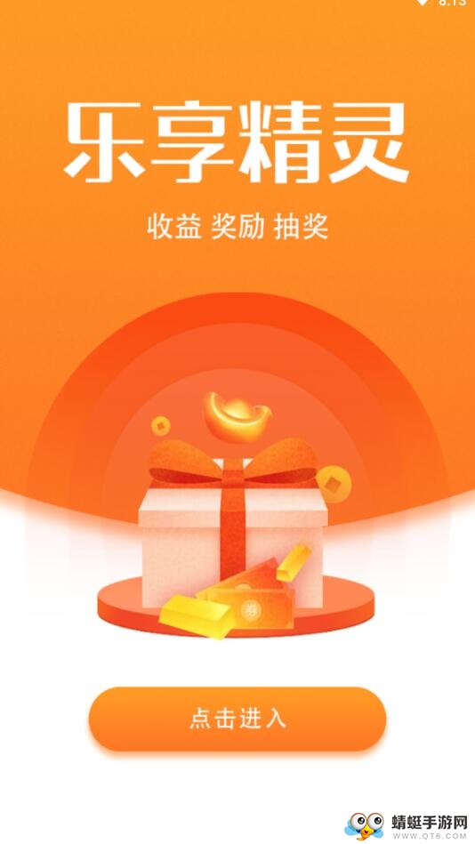 乐享精灵 1.2.0安卓版