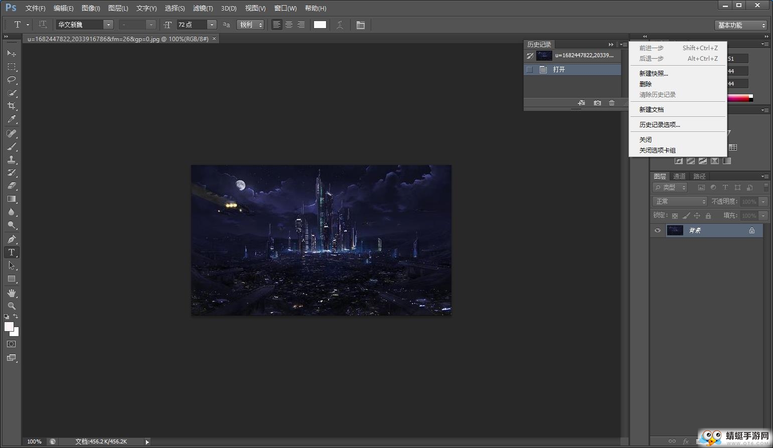 Photoshop CS6（图像处理） 13.0.1电脑版