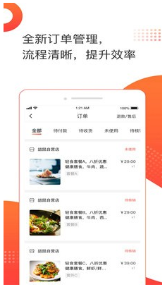 喆鼠商家 ios版