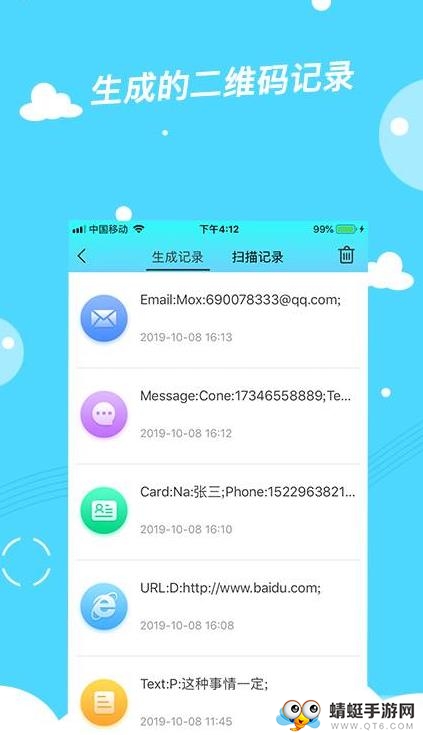 爱尚二维码制作神器app 1.0.3最新版