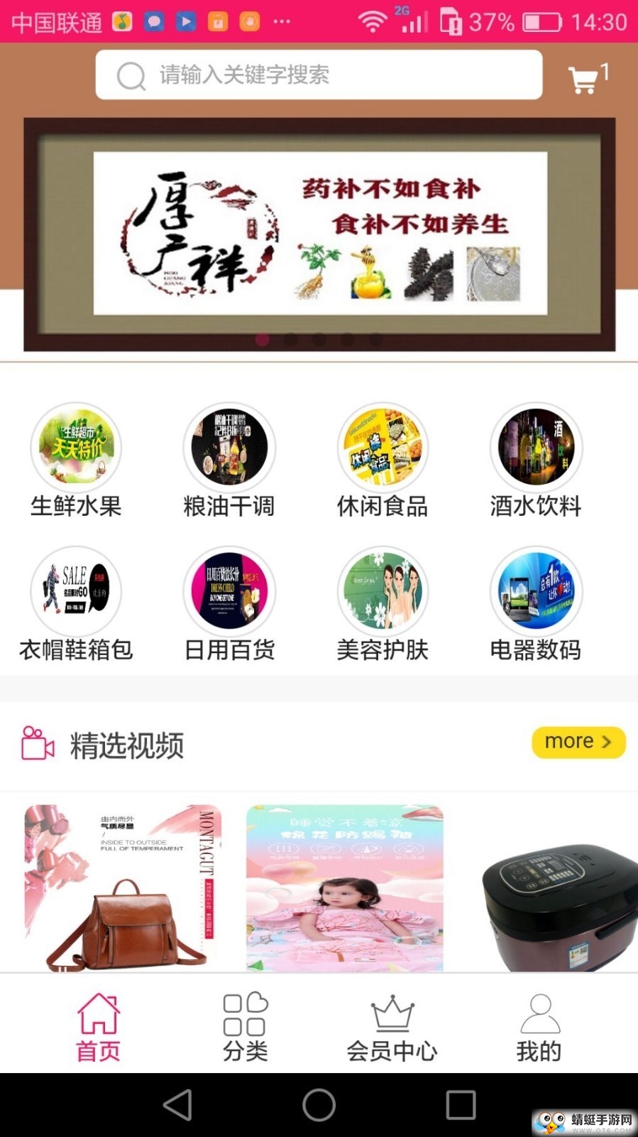 乐拾惠购物app 1.0安卓版