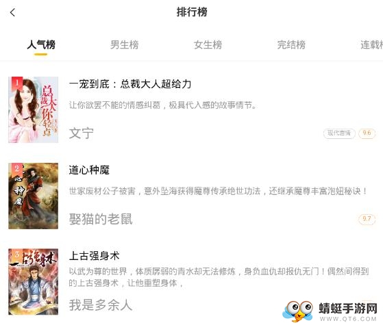 光速免费小说app