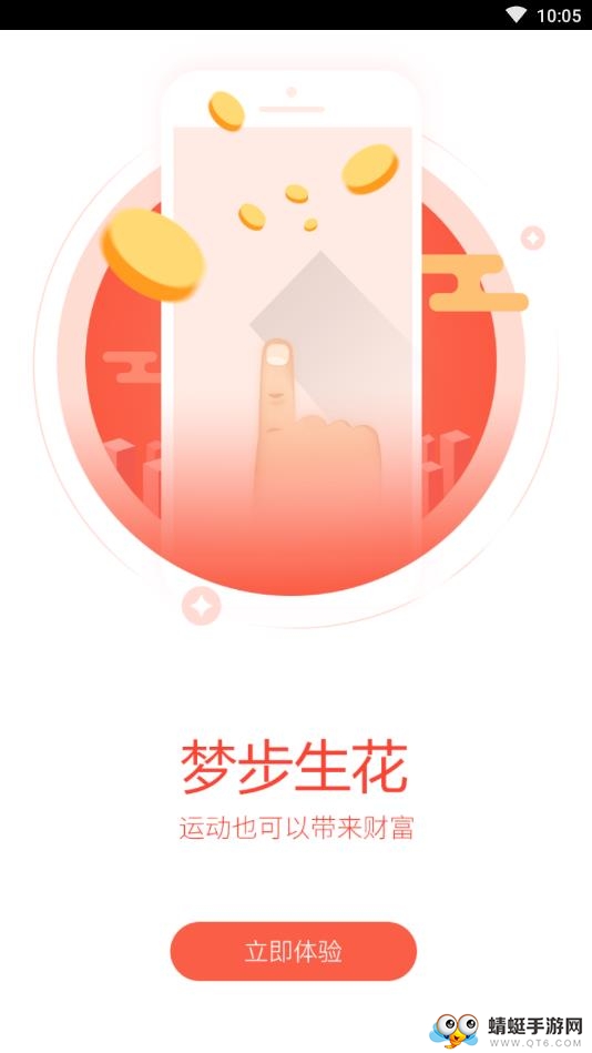 梦步生花 1.0.0安卓版