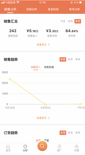 来肯企汇 ios版
