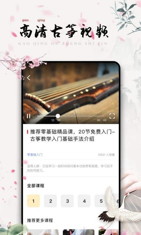 知晓古筝调音器