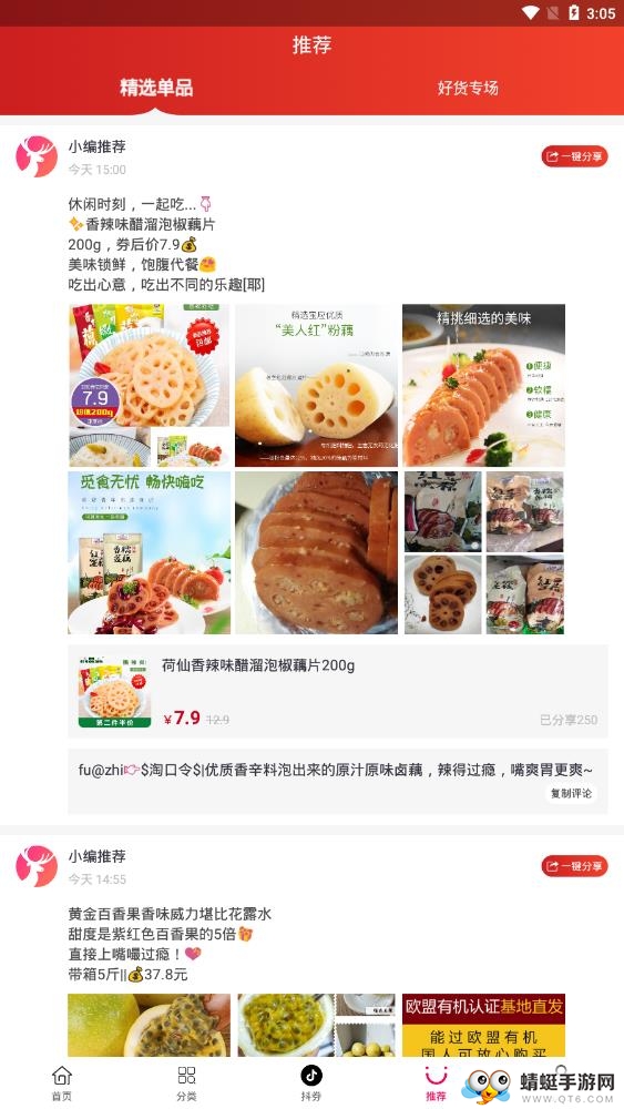 一鹿精品 0.0.1.1最新版