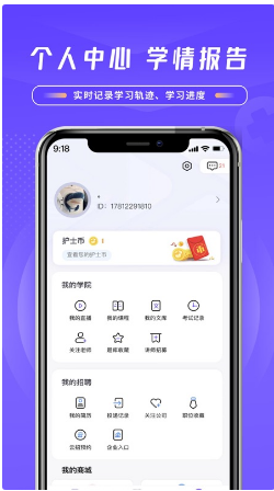中国护士网 ios版
