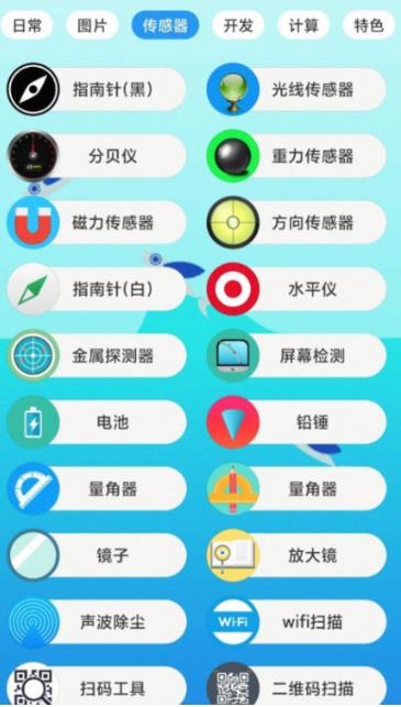 未来工具箱app最新版 1.0.6安卓版