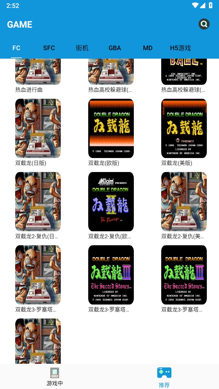 fc街机最新版 1.2.1安卓版