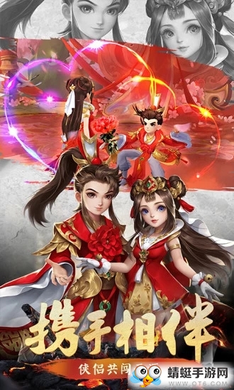 古剑逍遥青春武侠 1.1.5.004腾讯版
