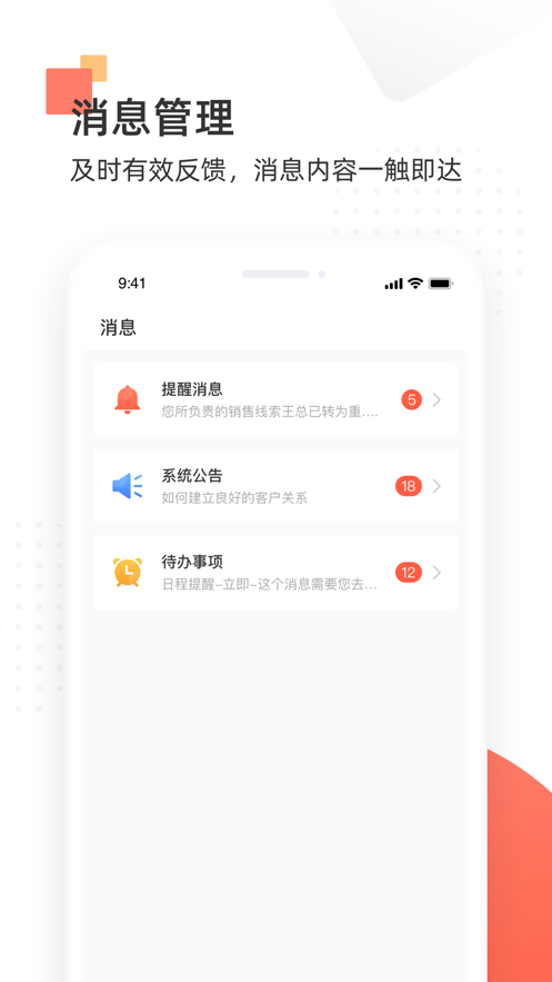 唐华舒适家 ios版