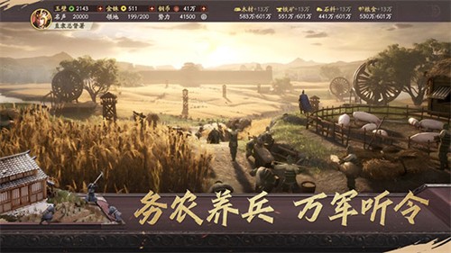 三国志战略版九游版