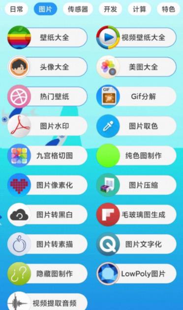 未来工具箱app最新版 1.0.6安卓版