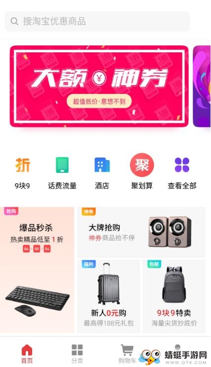 生活助手 7.1.2最新版