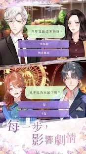 选择爱情stroies