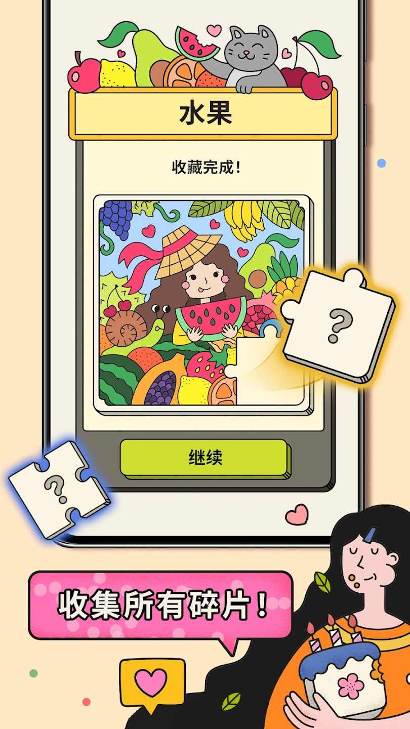 3tiles安卓版 6.6.0.0手机版