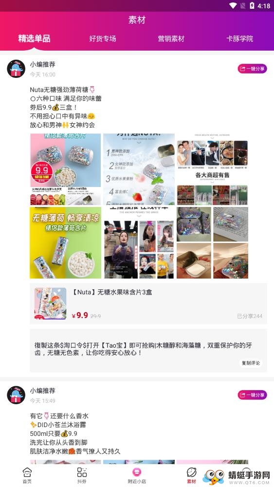 卡豚乐购软件 0.0.9官方版