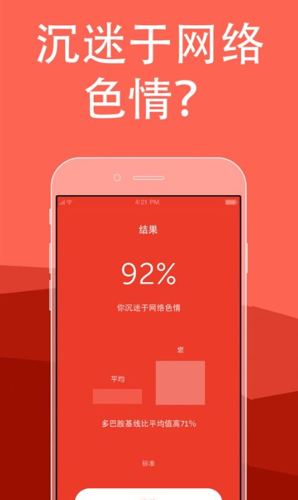 Brainbuddy大脑伙伴 ios版