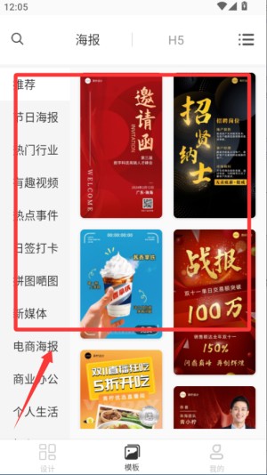 青柠海报设计app软件