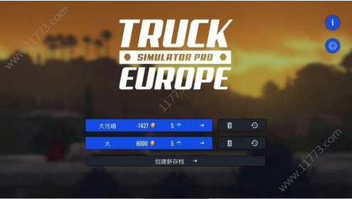 Grand Truck Simulator(重卡车跑长途官方版) 1.13