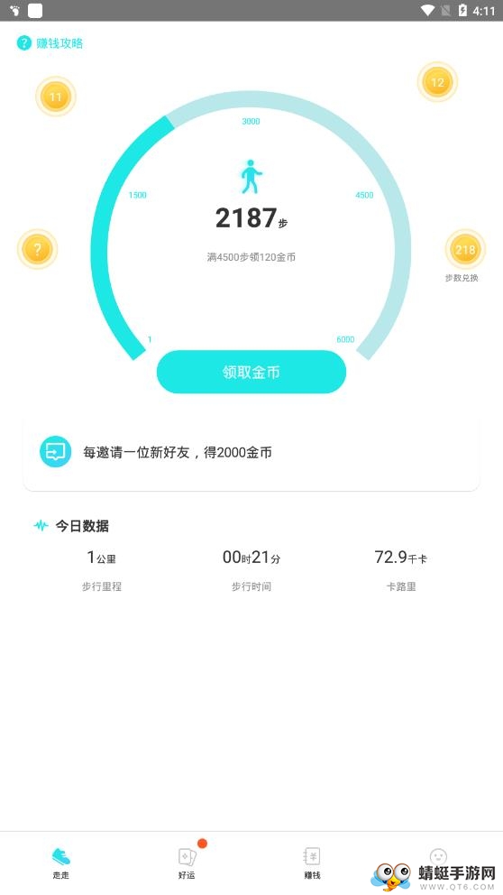 步步多app 1.2.6最新版