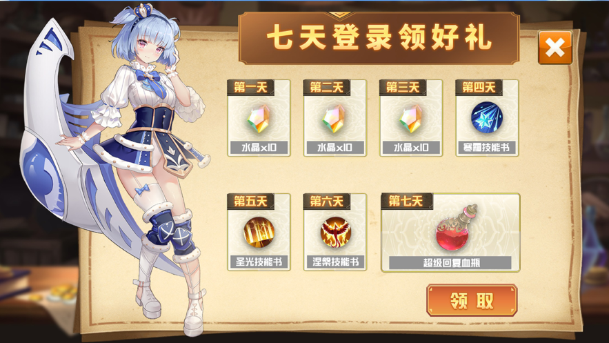 女神契约 ios版