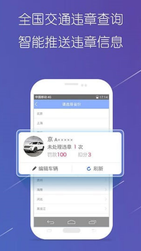 导航犬离线版