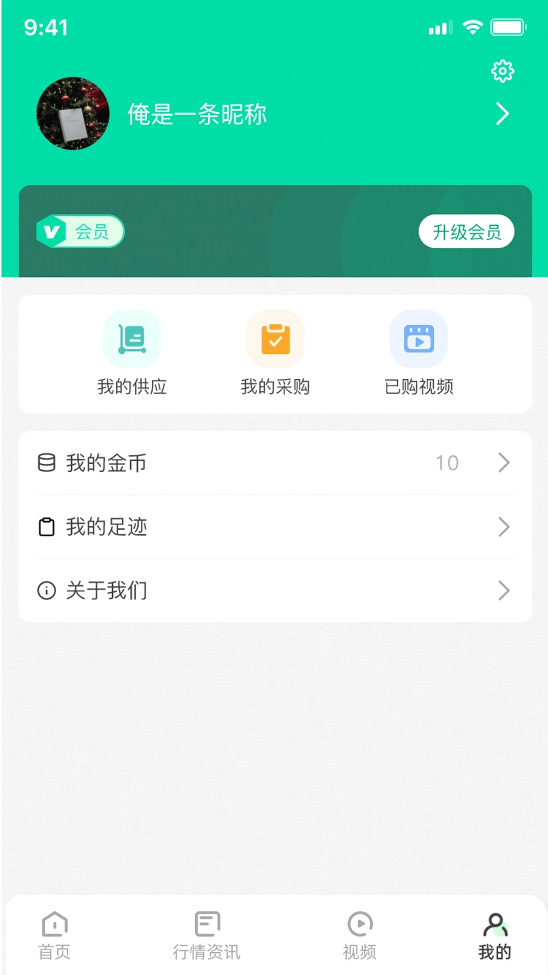 旧衣天下通app 3.0.3安卓版