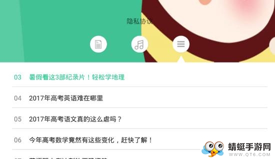 高考名师讲坛