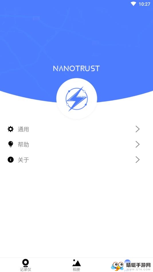 智行记录仪软件 1.0.5免费版