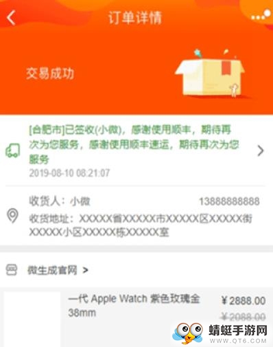 2019淘宝订单生成软件 2019淘宝订单生成软件