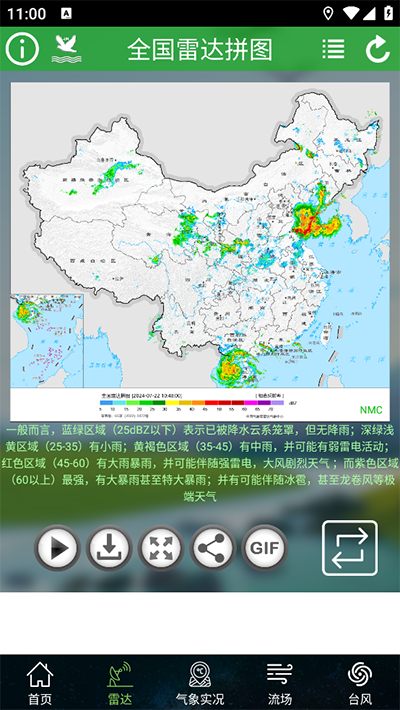 Dalico卫星云图app