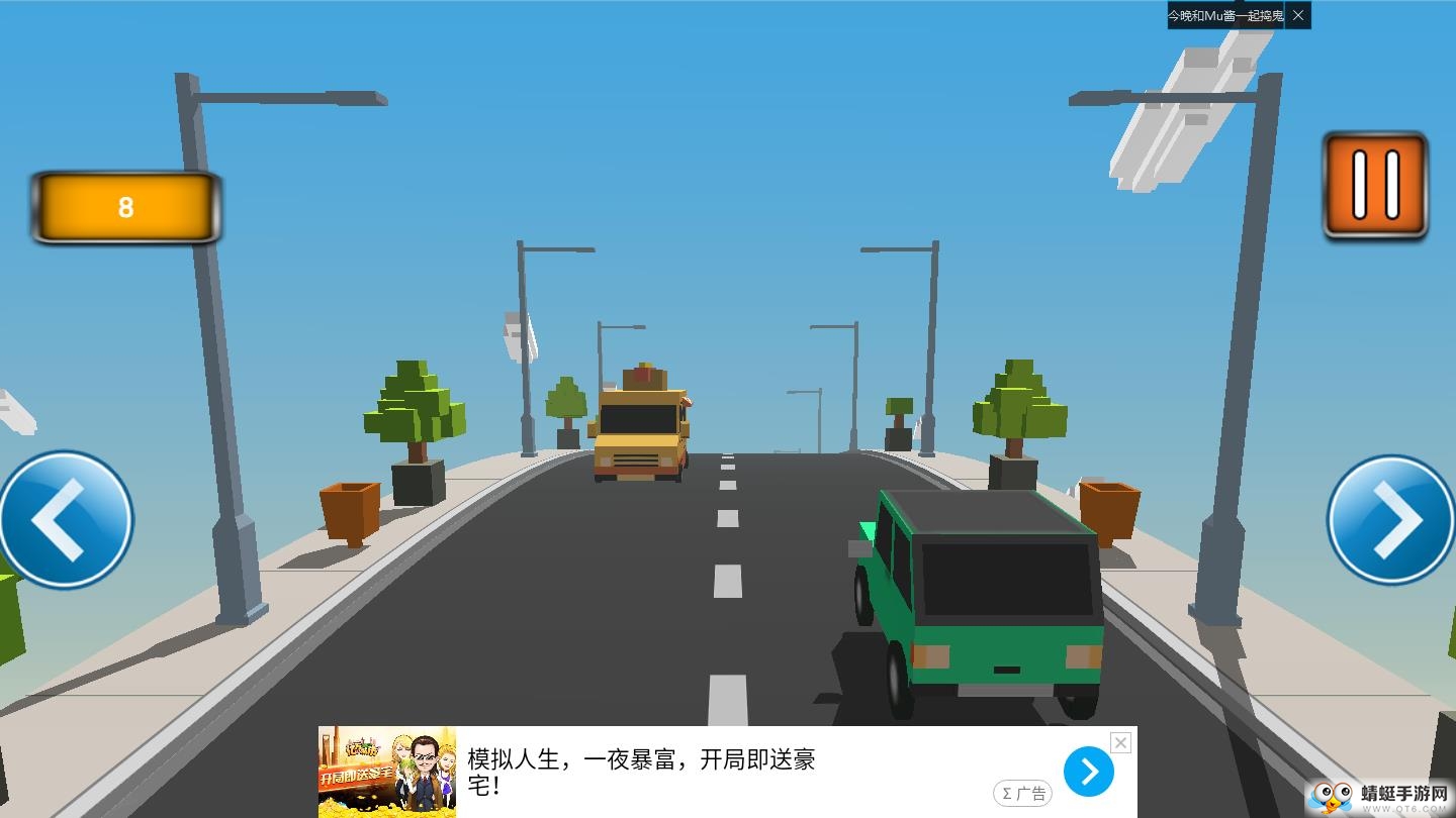 疯狂的汽车道路游戏 1.0安卓版