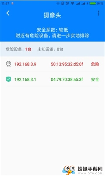 反偷拍 1.0.3安卓版