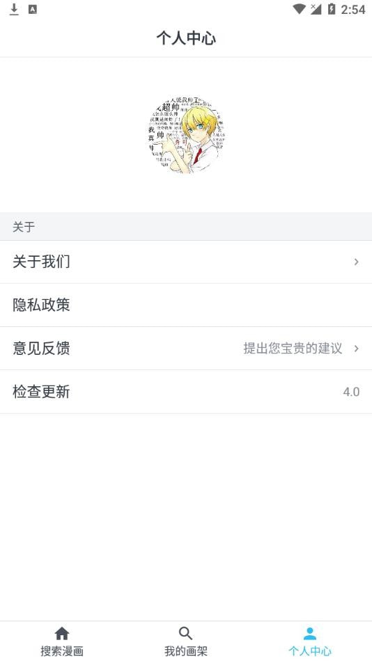 爱漫画