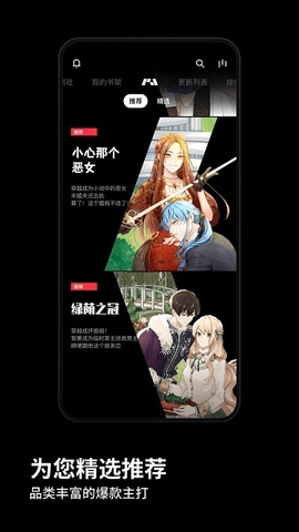 PODO漫画纯净版