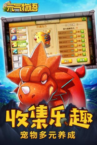 元气物语