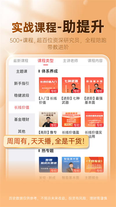 益盟操盘手app官方版