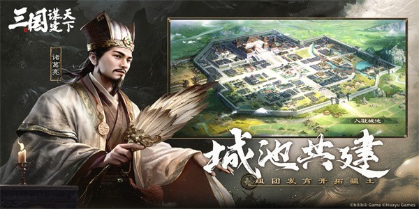 三国谋定天下官服