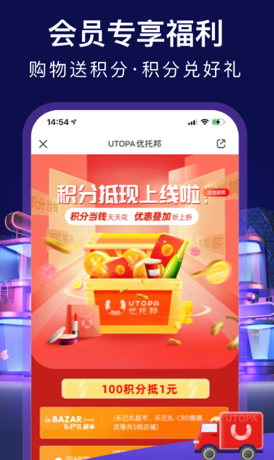 优托邦版 ios版