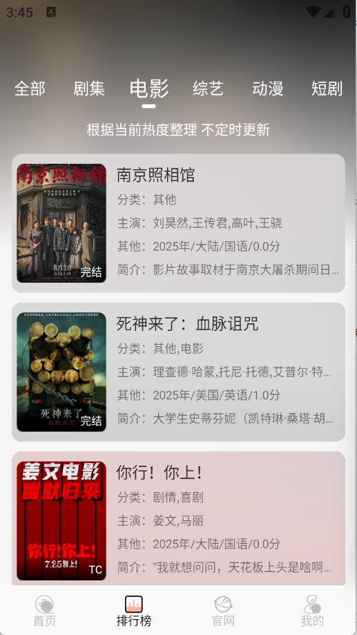 火猫影视4.2.0.1版