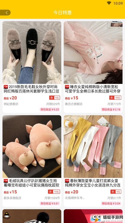 砍价省钱王 1.0安卓版