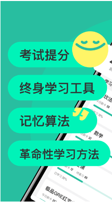 Anki记忆卡 ios版