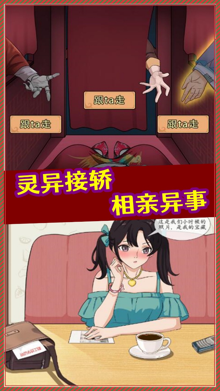 ‪规则怪谈怪谈研究所隐秘档案游戏 1.2安卓版