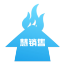 慧销售 1.4.0最新版