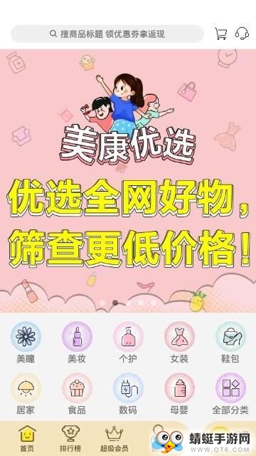 美康优选 2.3.5安卓版