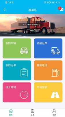 运运乐